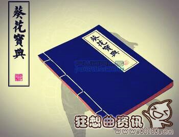笑傲江湖杨金赐事件回顾(笑傲江湖杨天赐) 笑傲江湖杨金赐事件回顾(笑傲江湖杨天赐)