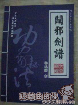 笑傲江湖杨金赐事件回顾(笑傲江湖杨天赐) 笑傲江湖杨金赐事件回顾(笑傲江湖杨天赐)