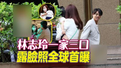 ​林志玲一家三口首同框，儿子巨可爱，婆家娘家人都在中国生活