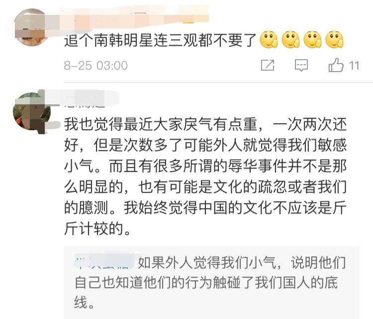 朴宝剑辱华最终道歉了吗（韩星朴宝剑辱华广告事件）