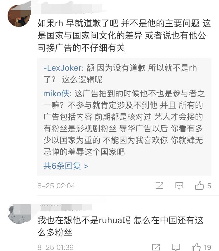 朴宝剑辱华最终道歉了吗（韩星朴宝剑辱华广告事件）