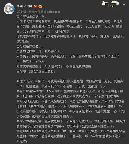 c菌莫璃天国事件经过,渗透之c菌(c菌莫璃) c菌莫璃天国事件经过,渗透之c菌(c菌莫璃)