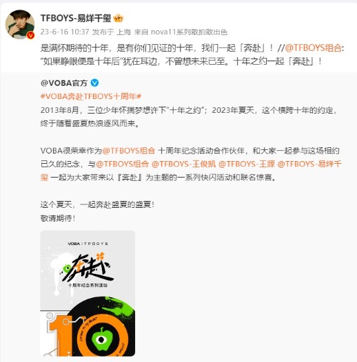 真的要来了！TFBOYS十年之约演唱会官宣！ 是赴约亦是一场盛大的告别