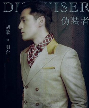 《伪装者》胡歌喜欢的女人是谁 胡歌王乐君吻戏剧情预告