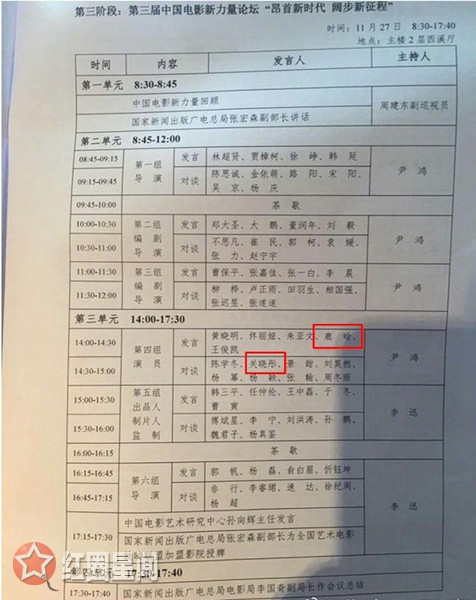 鹿晗关晓彤同框秀恩爱有心计 鹿晗偷瞄关晓彤经典再现