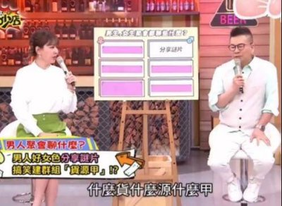 ​妈呀！陈建州曾邀沈玉琳进暗黑群组 分享那种片子