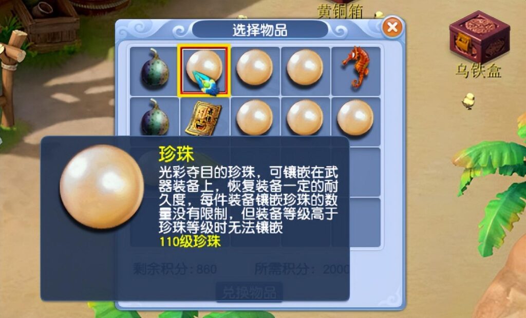 梦幻西游侠士水路攻略_珍珠产出途径汇总 梦幻西游侠士水路攻略_珍珠产出途径汇总