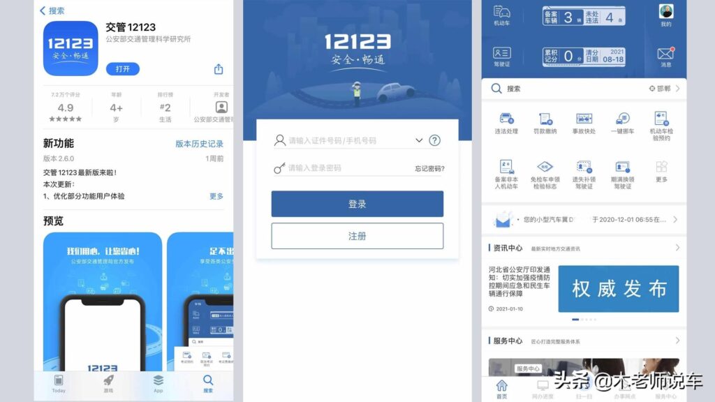 无锡阿福台交通违章查询方法_机动车违章应该如何查询 无锡阿福台交通违章查询方法_机动车违章应该如何查询