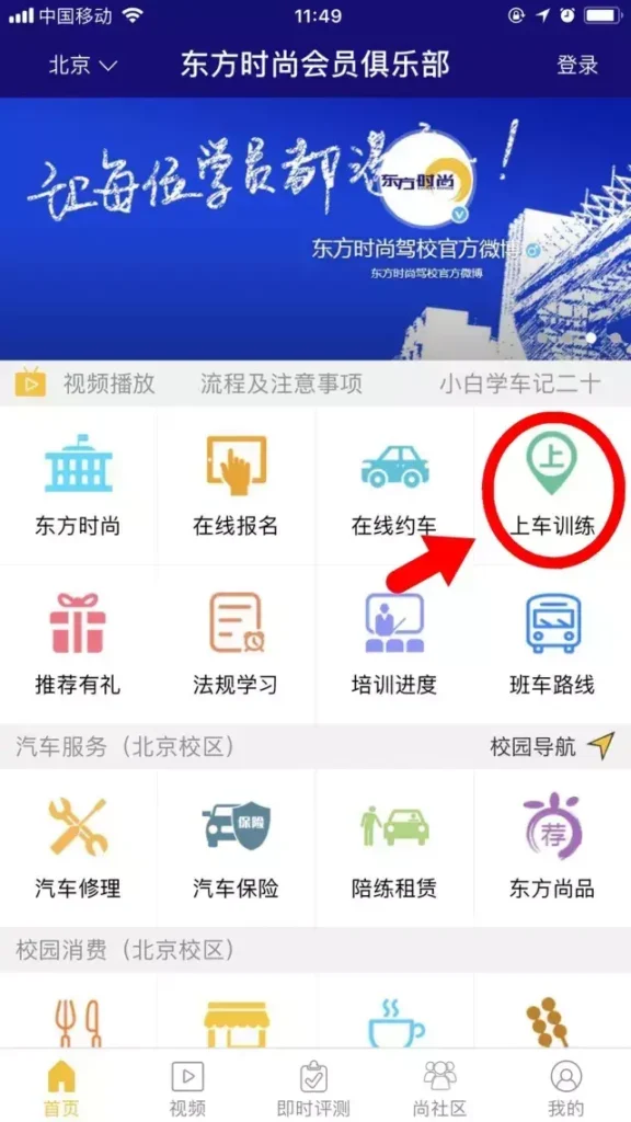怎么查询已预约课程_东方时尚汽车俱乐部功能