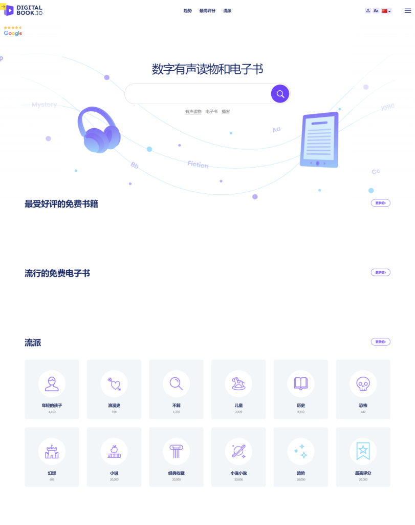 有声小说免费下载MP3格式的网站_有声读物素材资源网站 有声小说免费下载MP3格式的网站_有声读物素材资源网站