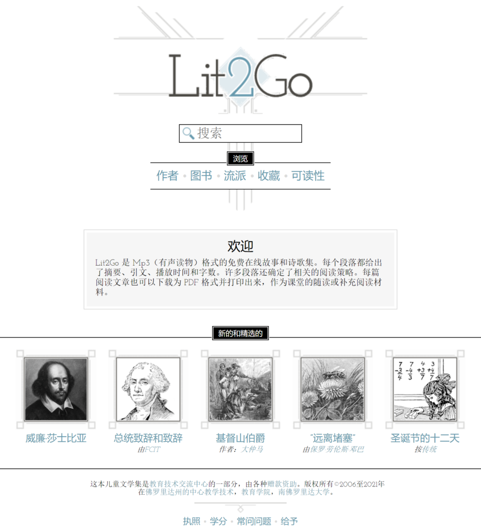 有声小说免费下载MP3格式的网站_有声读物素材资源网站 有声小说免费下载MP3格式的网站_有声读物素材资源网站