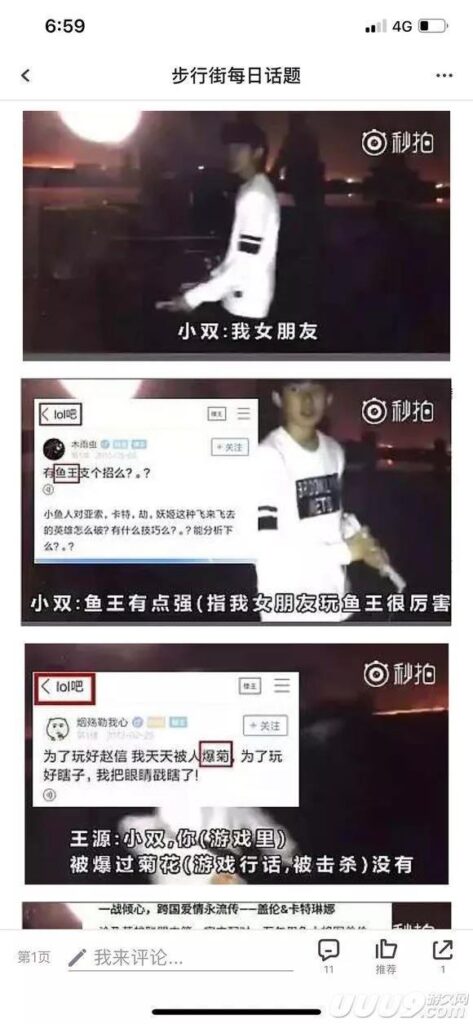 王源毒龙钻是什么_王源粉丝和杨超越粉丝互撕
