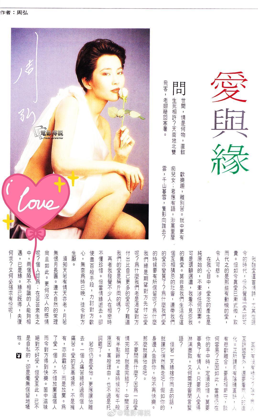 周弘个人资料写真作品