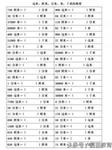 ​分米等于多少厘米