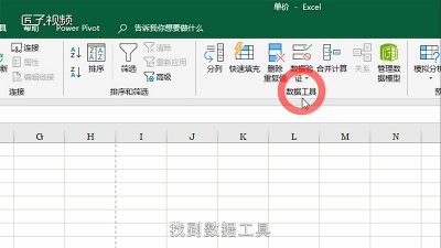 ​在Excel中如何快速删除重复值