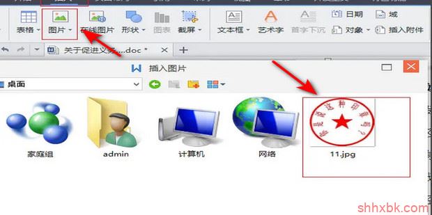 电子版怎么盖章