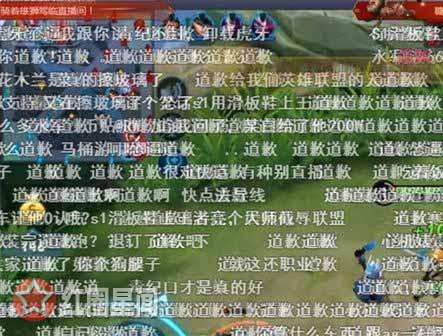 毒纪手撕主播寒夜 寒夜拒绝道歉要求solo