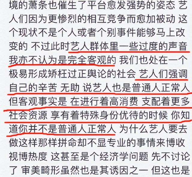 何洁苏醒为什么被淘汰（34再次翻红）(37)