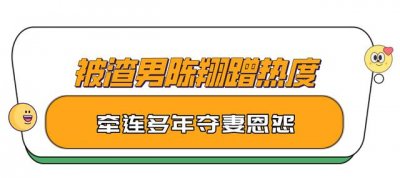​何洁苏醒为什么被淘汰（34再次翻红）