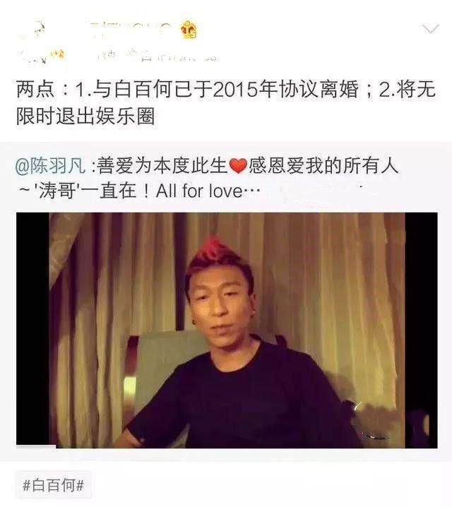 白百何是因为什么才离婚（背锅5年后我们才读懂白百何）(4)