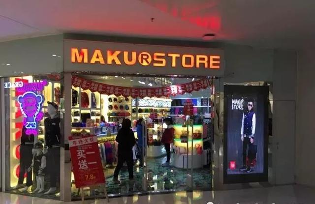 网上最火的潮牌是什么(番禺8090后的潮牌)(29)