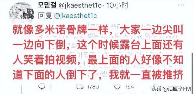 韩国踩踏事故亲历者发声多少人：韩国踩踏事故超200人死伤(6)