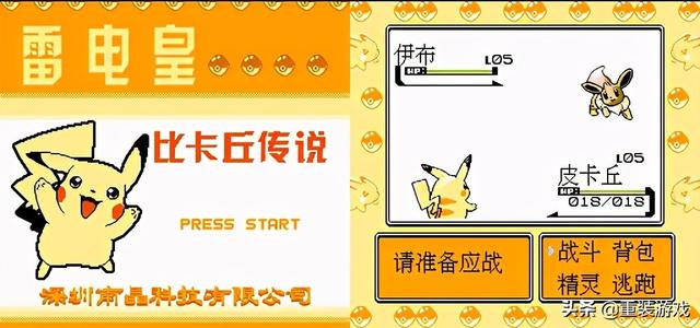 口袋妖怪究竟是干什么的(当年南晶科技口袋妖怪究竟抄得有多像原版)(17)