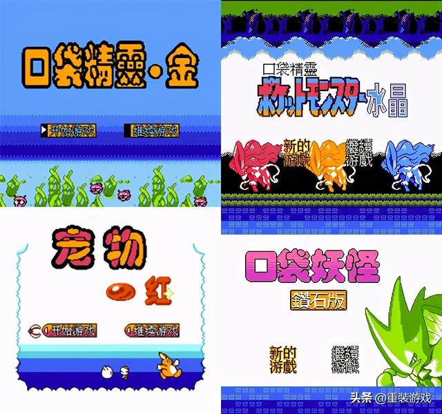 口袋妖怪究竟是干什么的(当年南晶科技口袋妖怪究竟抄得有多像原版)(2)