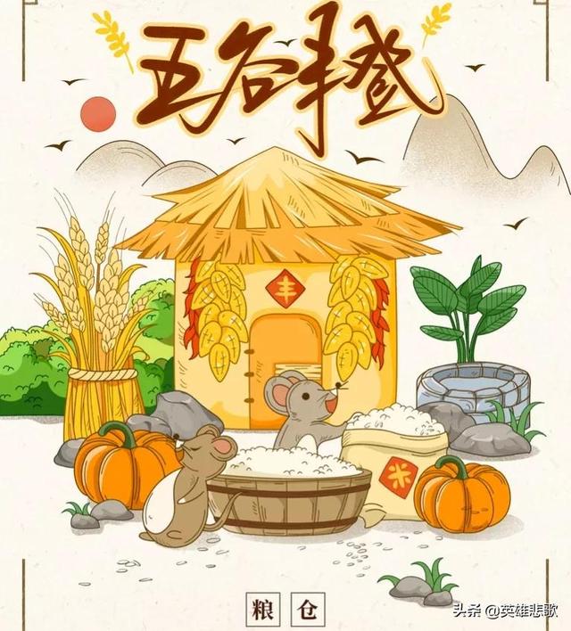 六畜指的是什么（六畜兴旺五谷丰登）(4)