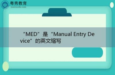 ​manual是什么意思中文（manual的意思）