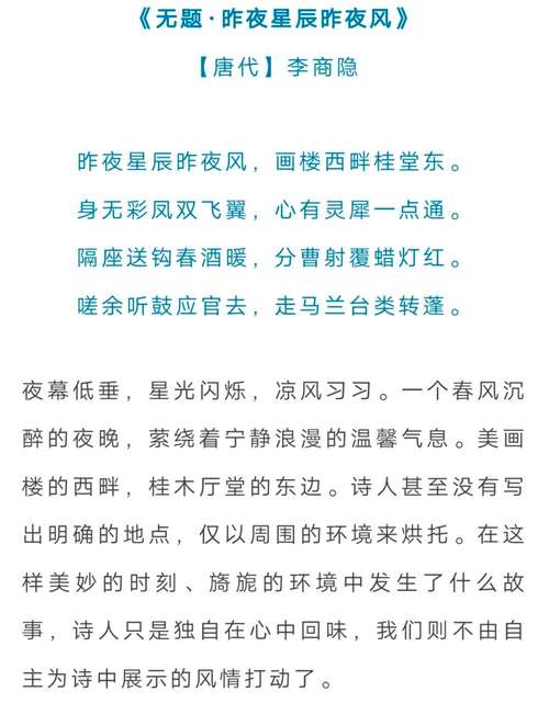 清夜是什么意思（清夜的意思）