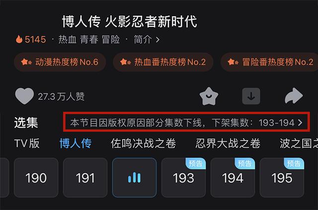 火影忍者博人传为什么不更了（火影续作凉了）(2)