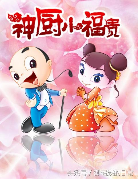 神厨小福贵最后为什么死了（解读小福贵大结局令人泪目）(1)