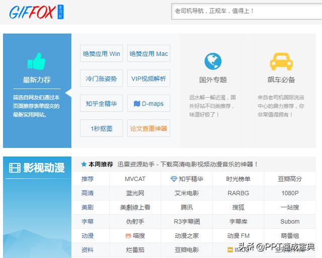 资源网站为什么突然都打不开(没有找不到的资源)(3)