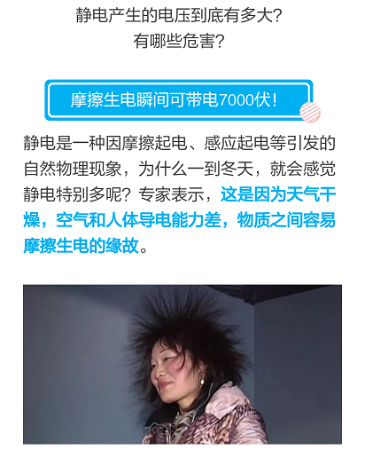 容易静电的人说明什么（人容易产生静电是什么原因）