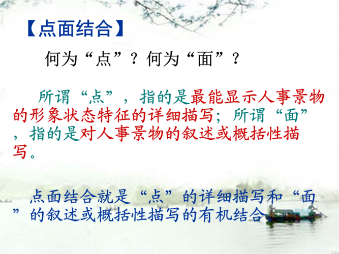 点面结合的好处（什么是点面结合法）