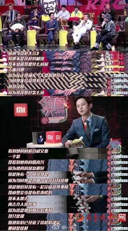 奇葩说第四季为什么是何炅（奇葩大会何炅为何不待见陈翰宾）(2)