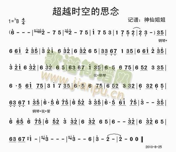 穿越时空的思念歌词（穿越时空的思念歌词是什么）