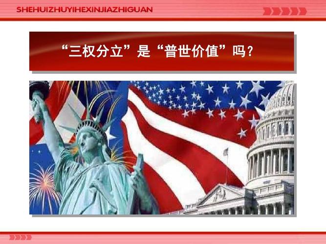 什么是普世价值（普世价值的介绍）