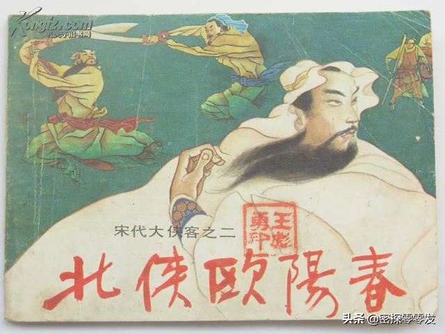 展昭为什么叫南侠(传说有七侠南侠是展昭)(3)