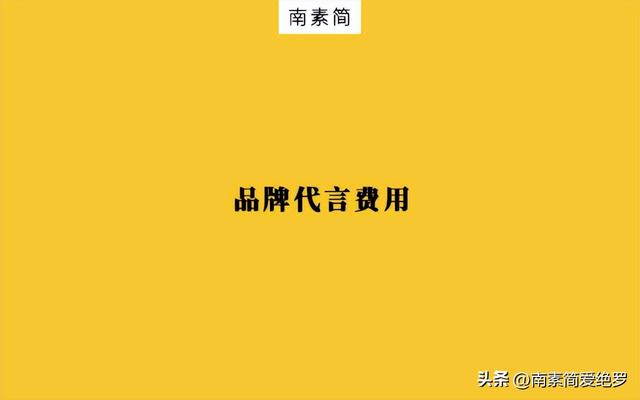 如何正确看待明星代言(看过50个明星代言)(13)