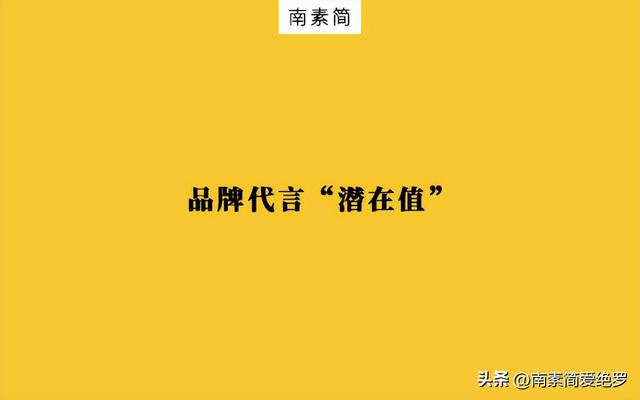 如何正确看待明星代言(看过50个明星代言)(17)