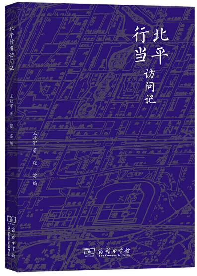 畅销新书籍推荐(新书速递21种)(9)