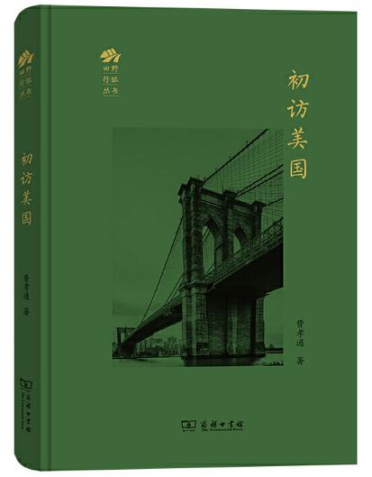 畅销新书籍推荐(新书速递21种)(6)