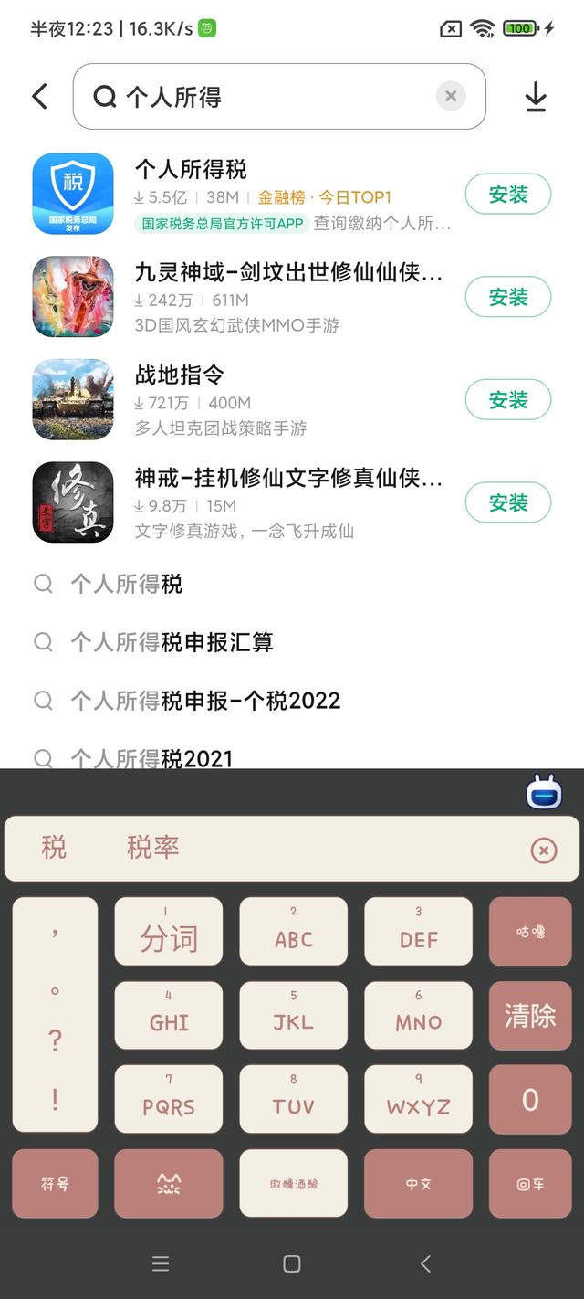 个人所得税如何退税流程(最全个人所得税退税教程)(1)