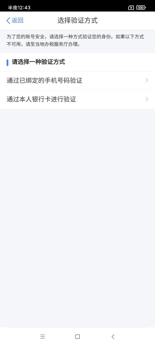 个人所得税如何退税流程(最全个人所得税退税教程)(3)