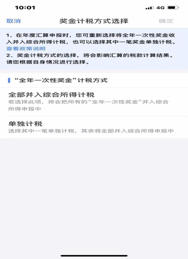 个人所得税如何退税流程(最全个人所得税退税教程)(15)