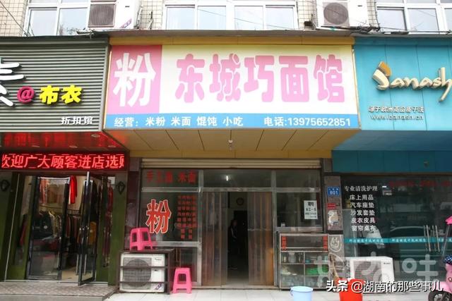 常德好吃的米粉在哪里(常德人最喜欢吃的34家米粉店)(10)