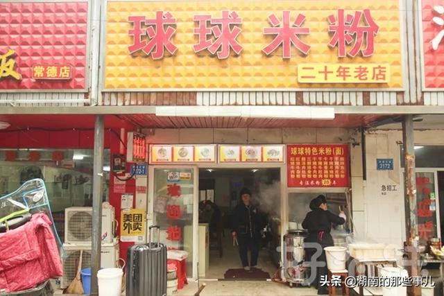 常德好吃的米粉在哪里(常德人最喜欢吃的34家米粉店)(37)