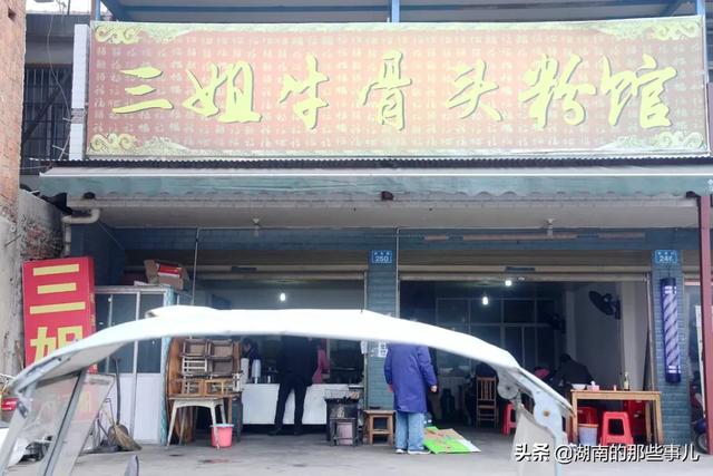 常德好吃的米粉在哪里(常德人最喜欢吃的34家米粉店)(39)